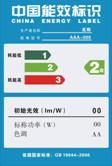 浙江地区节能灯能效及认证与市场价格综合解析